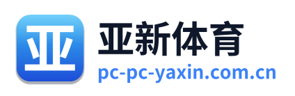 亚新体育